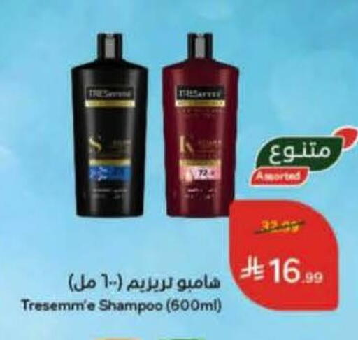 available at هايبر بنده in مملكة العربية السعودية, السعودية, سعودية - محايل