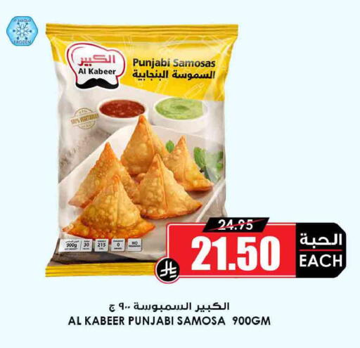 available at Prime Supermarket in KSA, Saudi Arabia, Saudi - Rafha