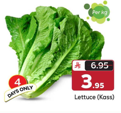 Lettuce available at مكة هايبرماركت in مملكة العربية السعودية, السعودية, سعودية - الرياض