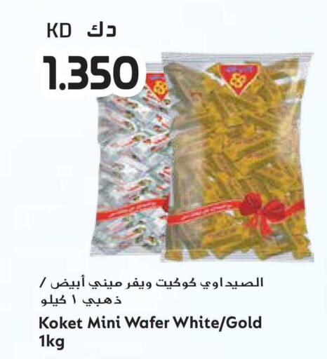 available at جراند هايبر in الكويت - محافظة الأحمدي