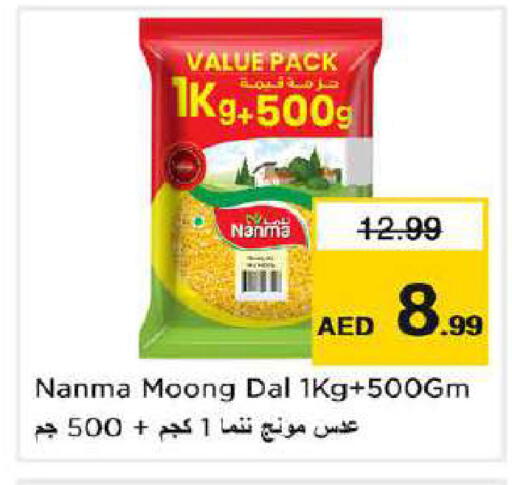 available at Nesto Hypermarket in UAE - Dubai