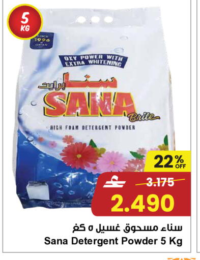 available at Sultan Center  in Oman - Sohar