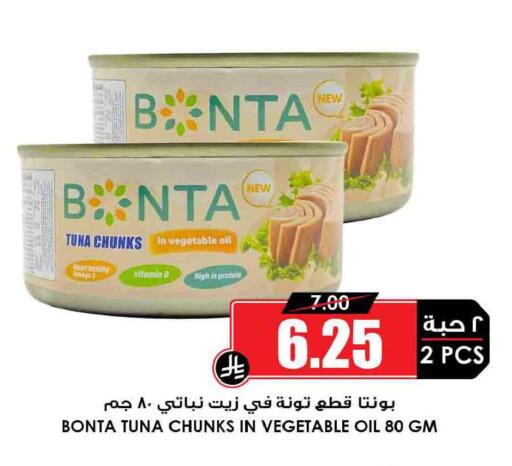 available at Prime Supermarket in KSA, Saudi Arabia, Saudi - Jubail