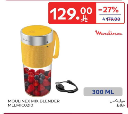 available at كارفور in مملكة العربية السعودية, السعودية, سعودية - جدة
