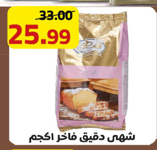 available at جراندي هايبر ماركت in Egypt - القاهرة