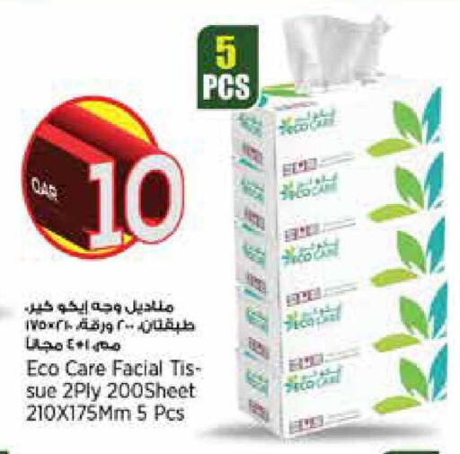 available at سوبر ماركت الهندي الجديد in قطر - الشحانية