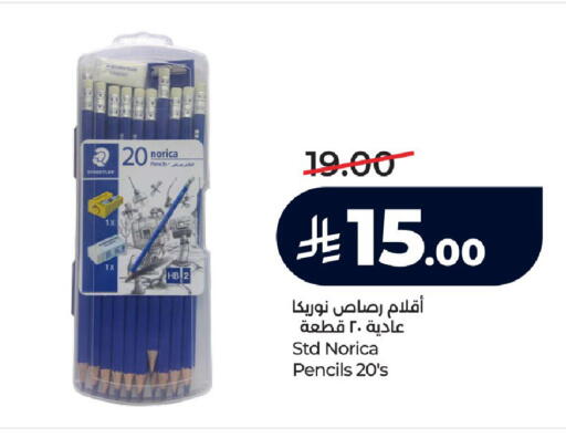 available at لولو هايبرماركت in مملكة العربية السعودية, السعودية, سعودية - جدة