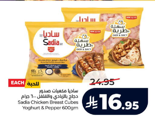 Pepper available at لولو هايبرماركت in مملكة العربية السعودية, السعودية, سعودية - الرياض