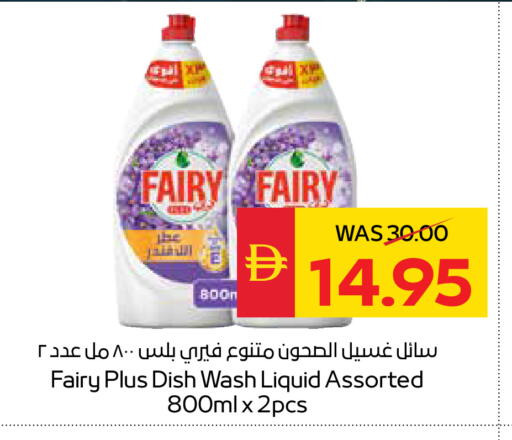 available at سبار هايبرماركت in الإمارات العربية المتحدة , الامارات - الشارقة / عجمان