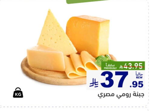 available at أسواق رامز in مملكة العربية السعودية, السعودية, سعودية - الرياض