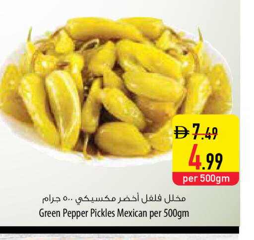 Pepper available at السفير ماركت in الإمارات العربية المتحدة , الامارات - ٱلْفُجَيْرَة‎