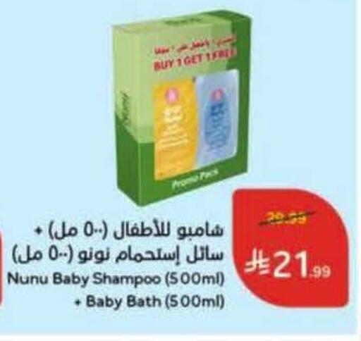 available at Hyper Panda in KSA, Saudi Arabia, Saudi - Al Majmaah