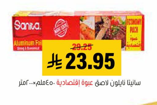 available at العامر للتسوق in مملكة العربية السعودية, السعودية, سعودية - الأحساء‎