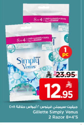 available at Mark & Save in KSA, Saudi Arabia, Saudi - Riyadh