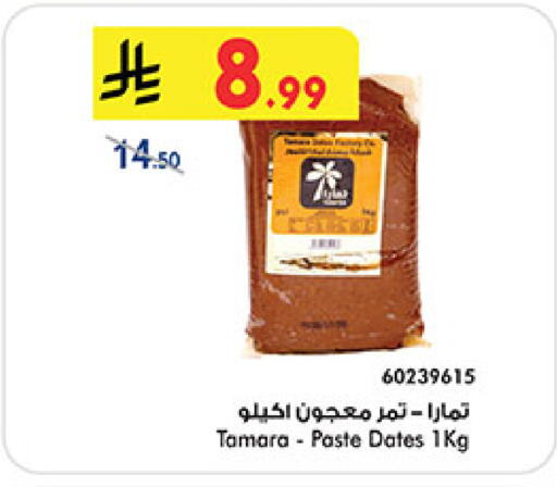 available at Bin Dawood in KSA, Saudi Arabia, Saudi - Mecca