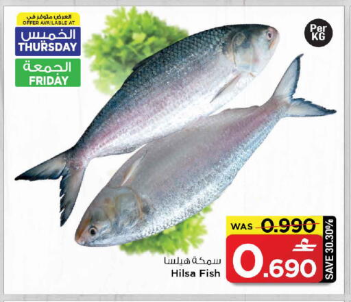 available at مارك & سايف in عُمان - مسقط‎