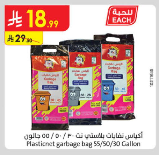 available at Danube in KSA, Saudi Arabia, Saudi - Jubail