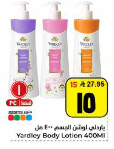 available at هايبر الوفاء in مملكة العربية السعودية, السعودية, سعودية - الأحساء‎