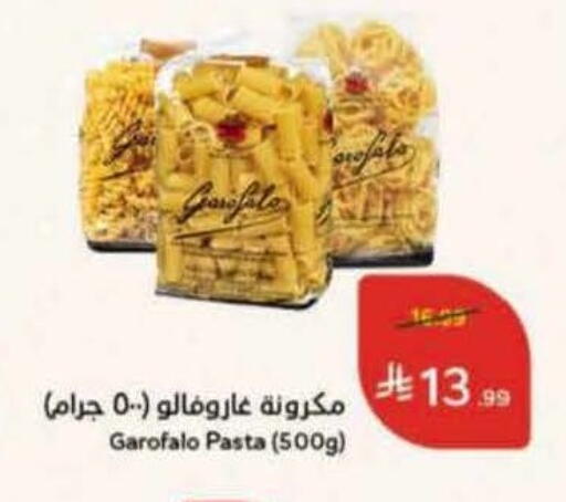 available at هايبر بنده in مملكة العربية السعودية, السعودية, سعودية - أبها
