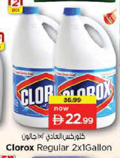 available at Nesto Hypermarket in UAE - Dubai