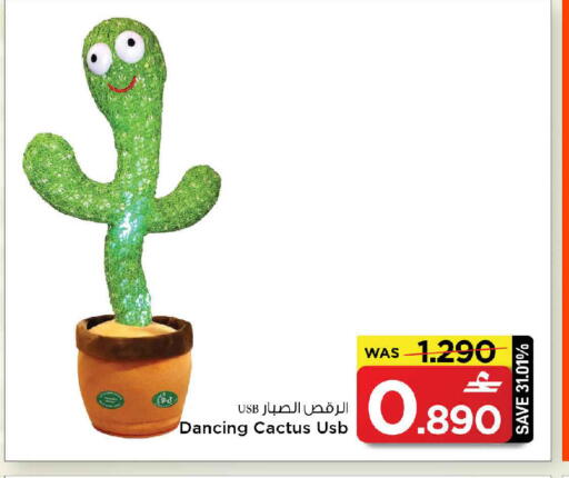 available at مارك & سايف in عُمان - مسقط‎