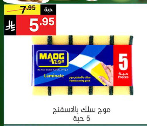 available at نوري سوبر ماركت‎ in مملكة العربية السعودية, السعودية, سعودية - مكة المكرمة