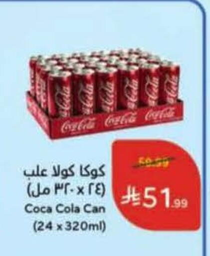 available at هايبر بنده in مملكة العربية السعودية, السعودية, سعودية - وادي الدواسر