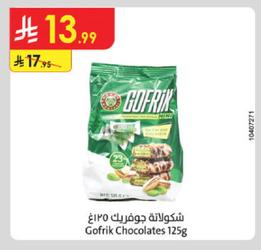 available at Danube in KSA, Saudi Arabia, Saudi - Al-Kharj