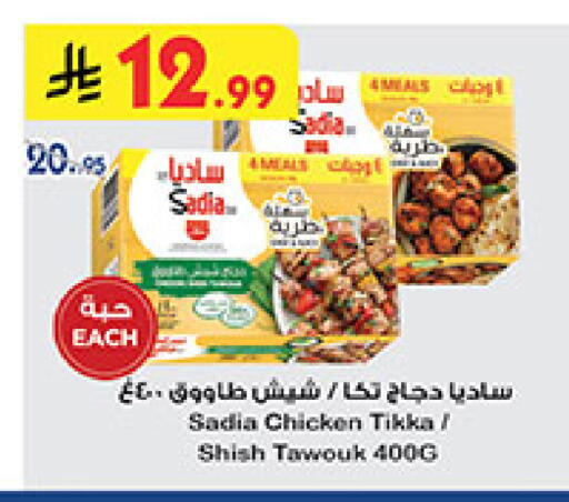 available at بن داود in مملكة العربية السعودية, السعودية, سعودية - المدينة المنورة