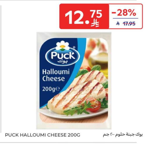 available at كارفور in مملكة العربية السعودية, السعودية, سعودية - المنطقة الشرقية