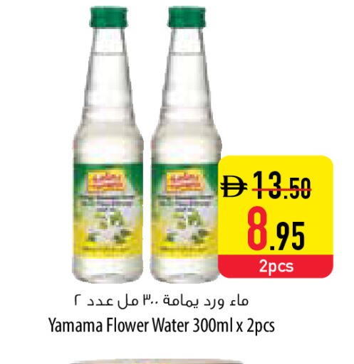 available at السفير ماركت in الإمارات العربية المتحدة , الامارات - الشارقة / عجمان