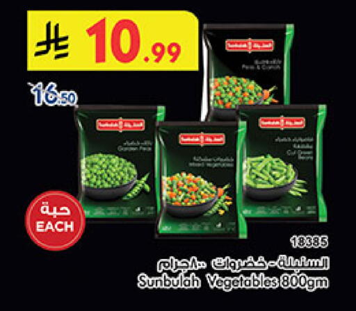 available at Bin Dawood in KSA, Saudi Arabia, Saudi - Medina