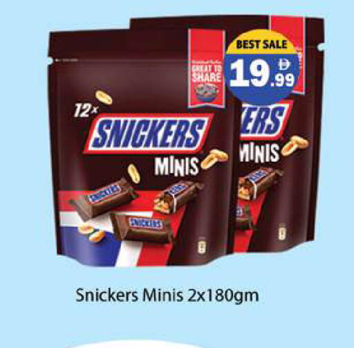 available at Gulf Hypermarket LLC in UAE - Ras al Khaimah