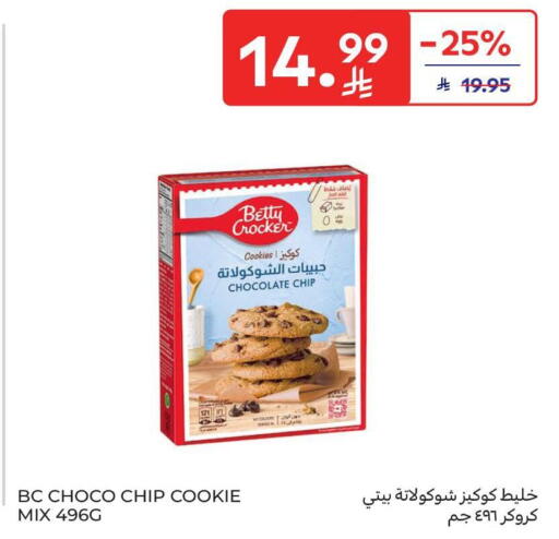 available at Carrefour in KSA, Saudi Arabia, Saudi - Sakaka