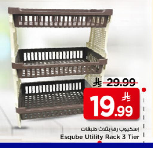 available at Mark & Save in KSA, Saudi Arabia, Saudi - Al Hasa