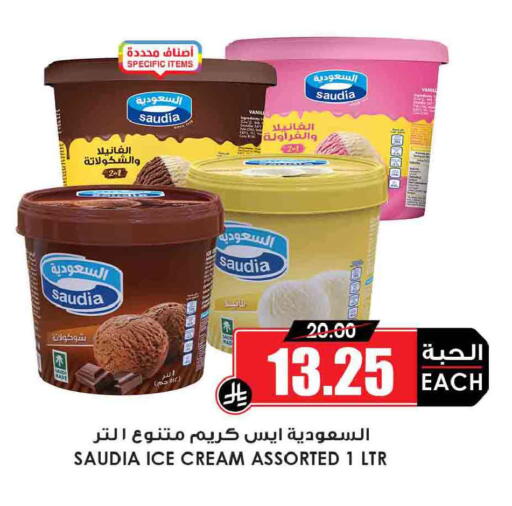 available at أسواق النخبة in مملكة العربية السعودية, السعودية, سعودية - محايل