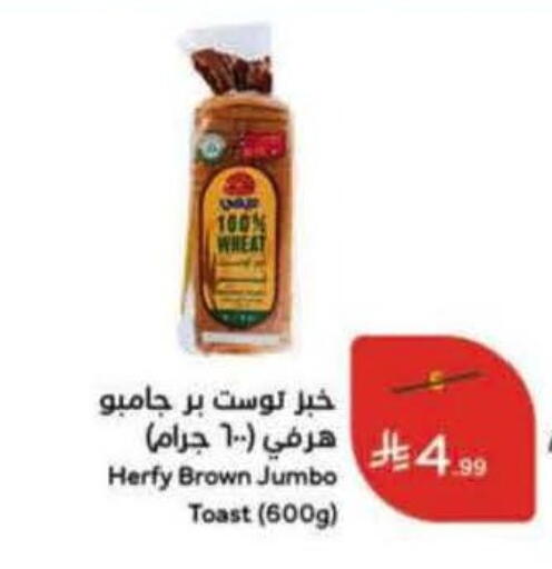 available at هايبر بنده in مملكة العربية السعودية, السعودية, سعودية - عنيزة