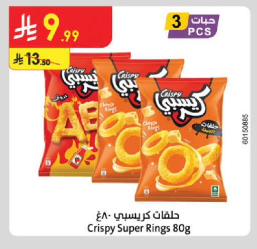 available at Danube in KSA, Saudi Arabia, Saudi - Unayzah