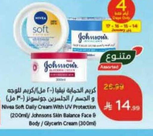 available at هايبر بنده in مملكة العربية السعودية, السعودية, سعودية - الخفجي