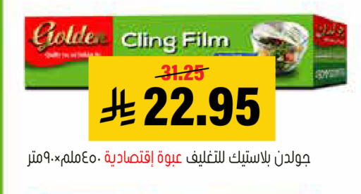 available at العامر للتسوق in مملكة العربية السعودية, السعودية, سعودية - الأحساء‎