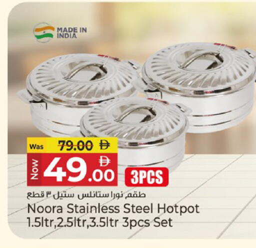 available at Kenz Hypermarket in UAE - Sharjah / Ajman