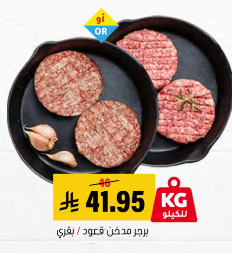 available at Al Amer Market in KSA, Saudi Arabia, Saudi - Al Hasa