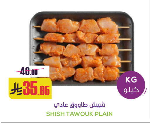 available at Sapt in KSA, Saudi Arabia, Saudi - Buraidah