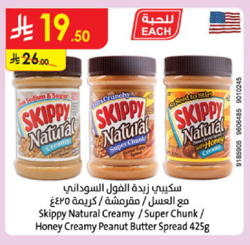 available at Danube in KSA, Saudi Arabia, Saudi - Al-Kharj