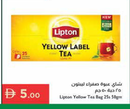 available at إسطنبول سوبرماركت in الإمارات العربية المتحدة , الامارات - ٱلْعَيْن‎