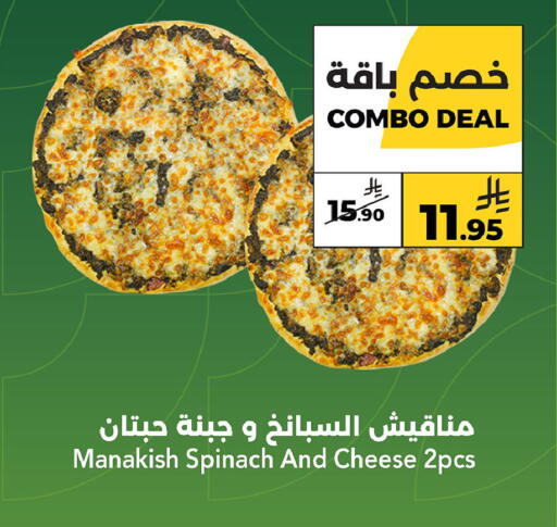 Spinach available at Danah Daily Fresh in KSA, Saudi Arabia, Saudi - Riyadh