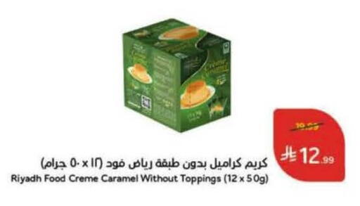 available at هايبر بنده in مملكة العربية السعودية, السعودية, سعودية - الخفجي