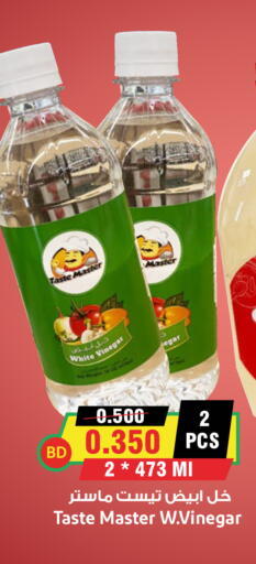 available at أسواق النخبة in البحرين