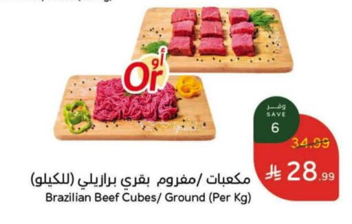 available at Hyper Panda in KSA, Saudi Arabia, Saudi - Mecca