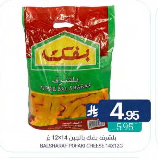 available at اسواق المنتزه in مملكة العربية السعودية, السعودية, سعودية - القطيف‎